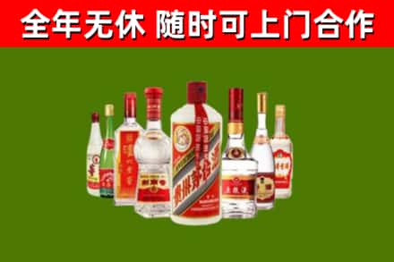 海西烟酒回收八大名酒.jpg